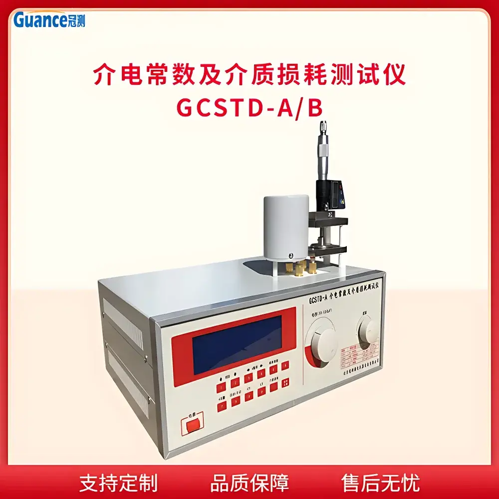 Guance Instruments GCSTD-AB High-Frequency Dielectric Constant and Loss Tangent Analyzer