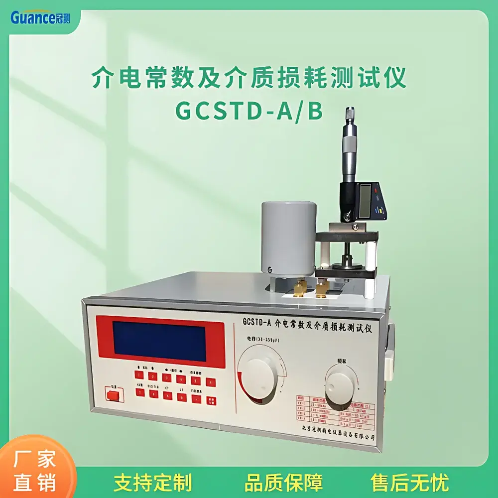 Guance Instruments GCSTD-AB High-Frequency Dielectric Constant and Loss Tangent Analyzer