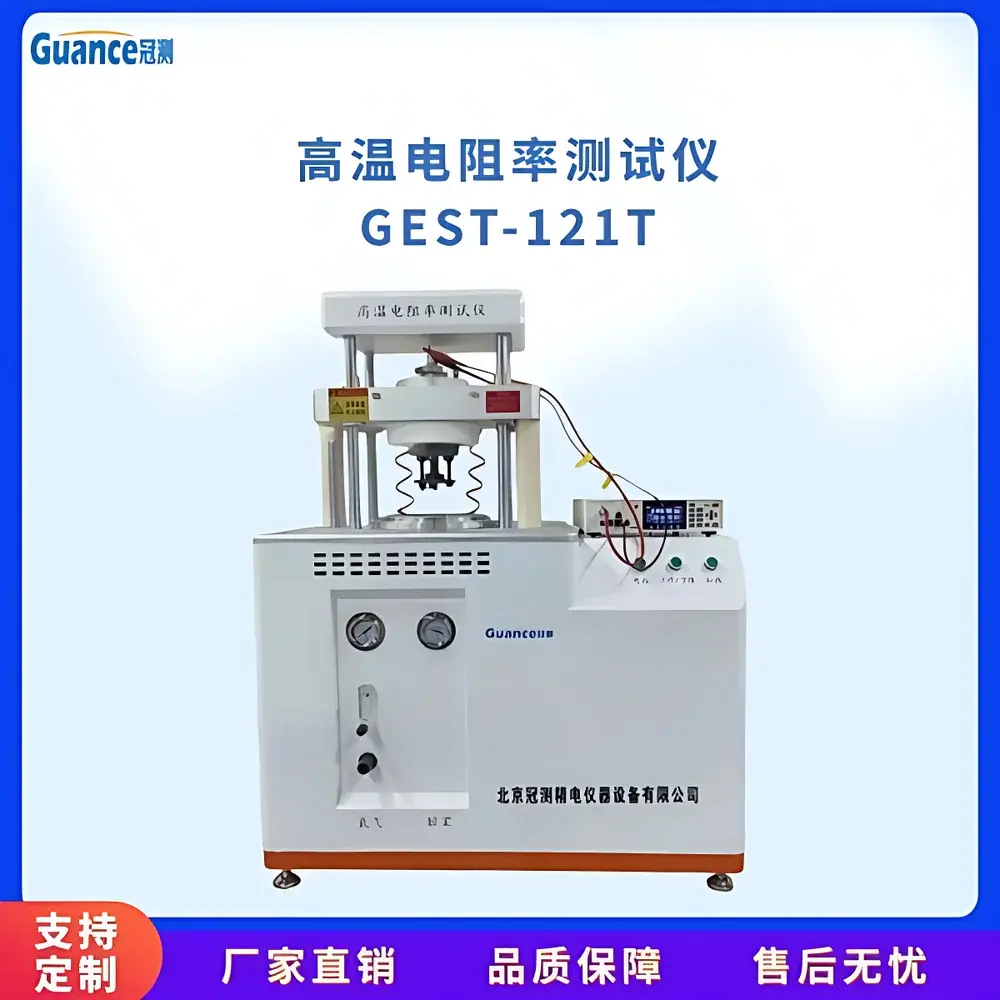 GuanCe GEST-121T High-Temperature Resistivity Tester