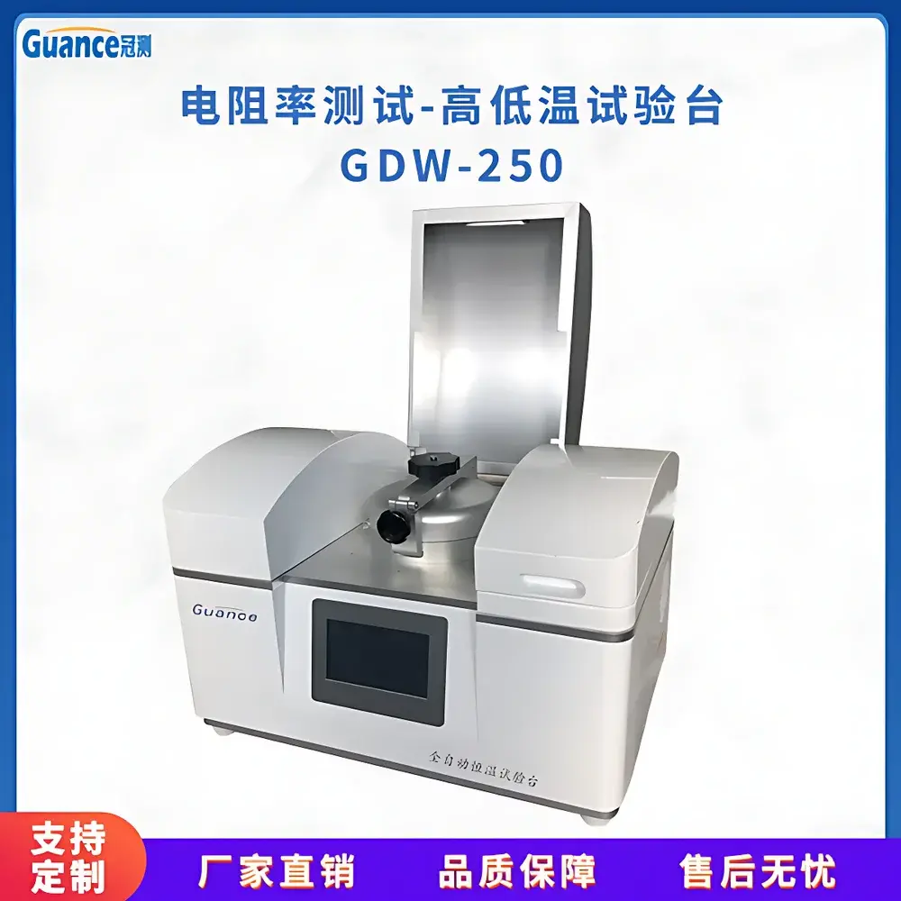 GuanCe Instruments GDW-250B High-Temperature Dielectric Constant Tester
