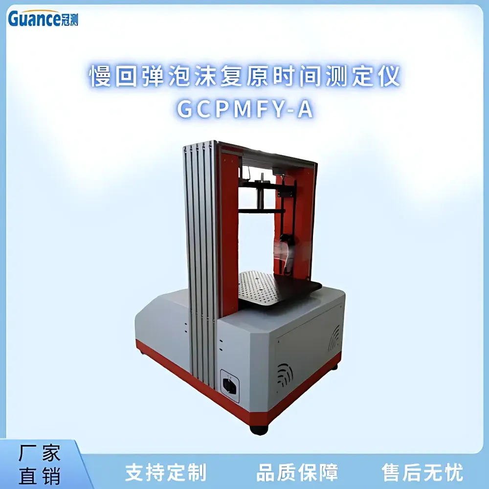 Guance Instruments GCPMFY-A Slow-Recovery Foam Recovery Time Tester