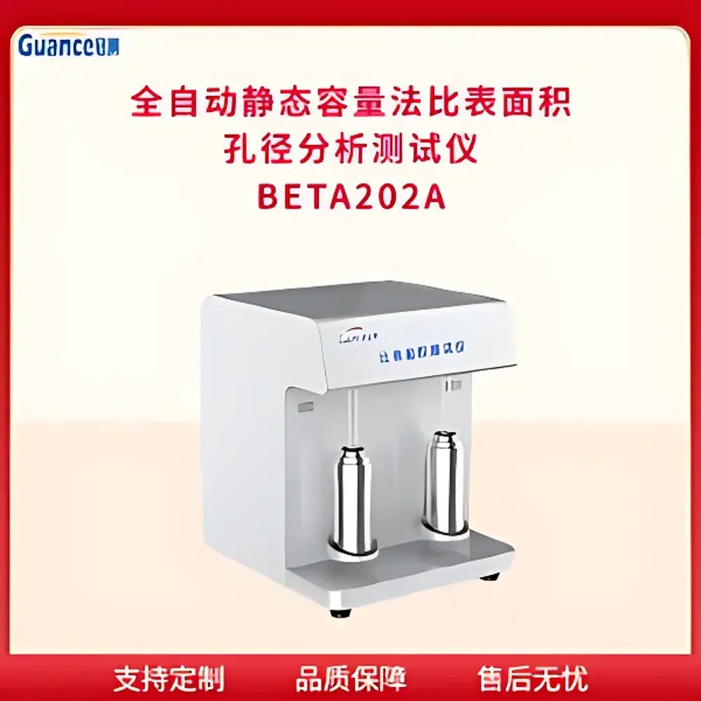 GuanCe Instruments BETA202A Specific Surface Area and Pore Size Analyzer