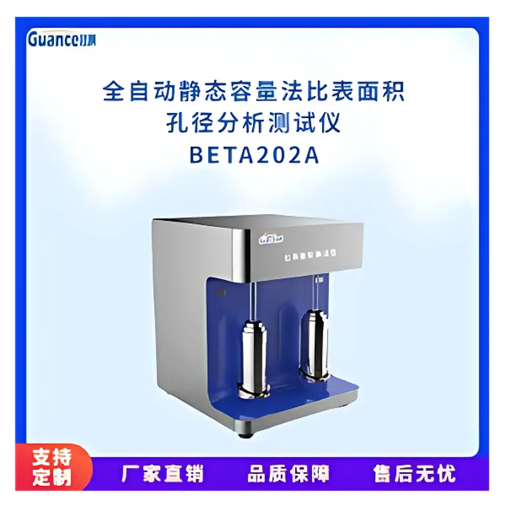 GuanCe Instruments BETA202A Specific Surface Area and Pore Size Analyzer
