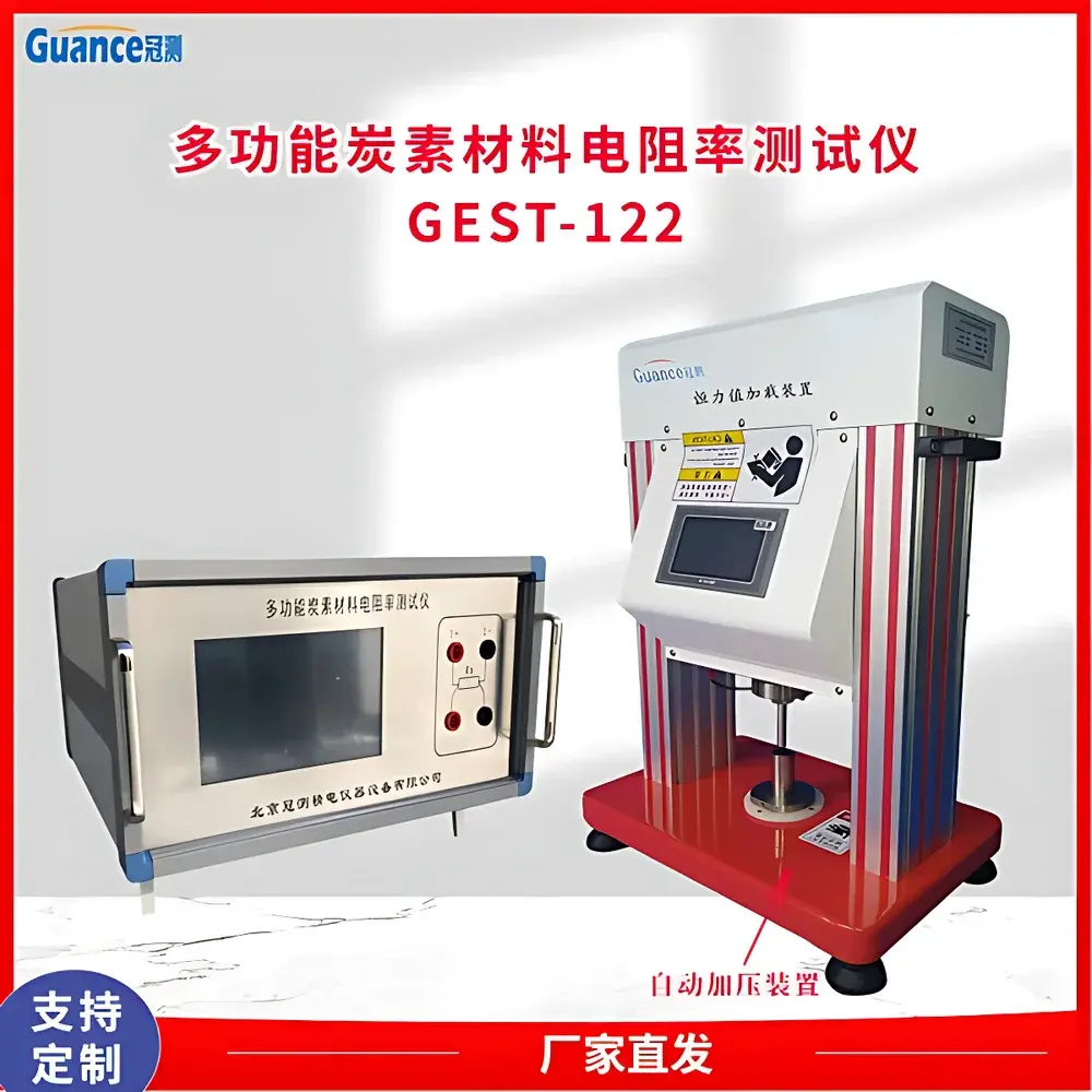 GuanCe Instruments GEST-122.2 Capacitive Moisture Analyzer for Coke and Carbonaceous Materials