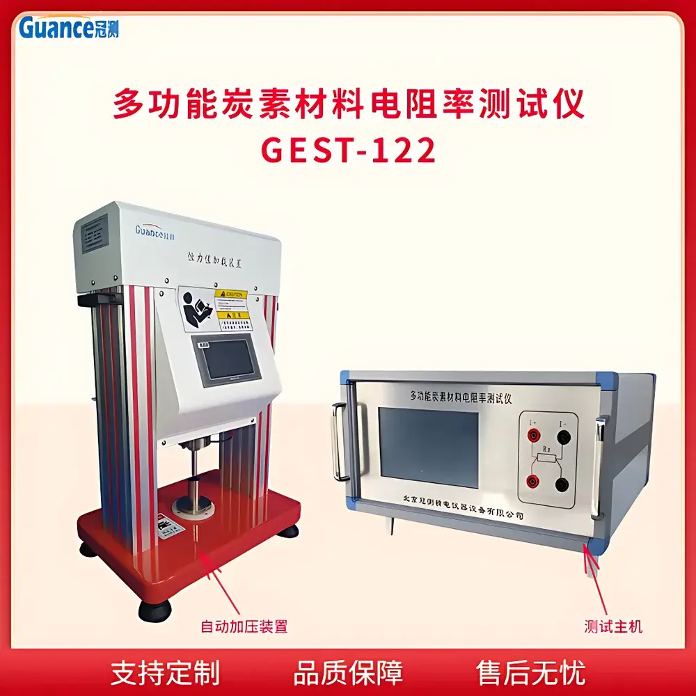 GuanCe Instruments GEST-122.2 Capacitive Moisture Analyzer for Coke and Carbonaceous Materials