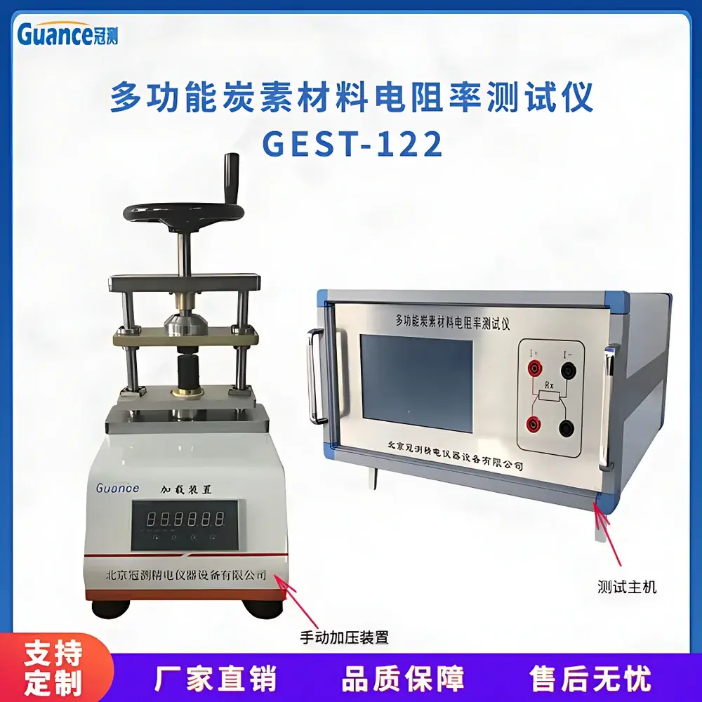 GuanCe Instruments GEST-122.2 Capacitive Moisture Analyzer for Coke and Carbonaceous Materials