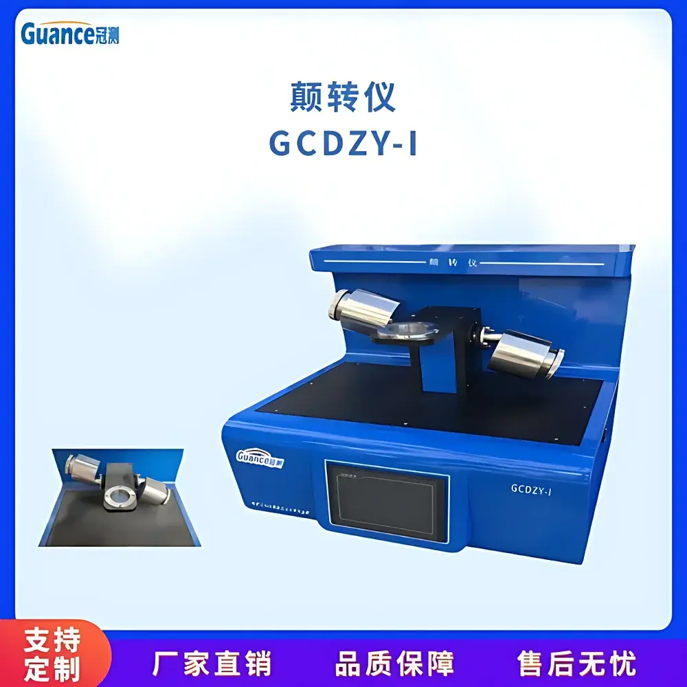 Guance Instruments GCDZY-I2 Carbon Material Tumbler for Air & CO₂ Reactivity Testing