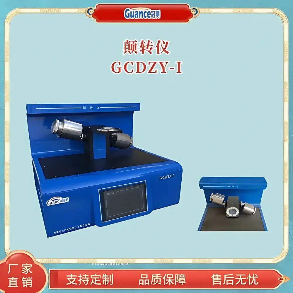 Guance Instruments GCDZY-I2 Carbon Material Tumbler for Air & CO₂ Reactivity Testing