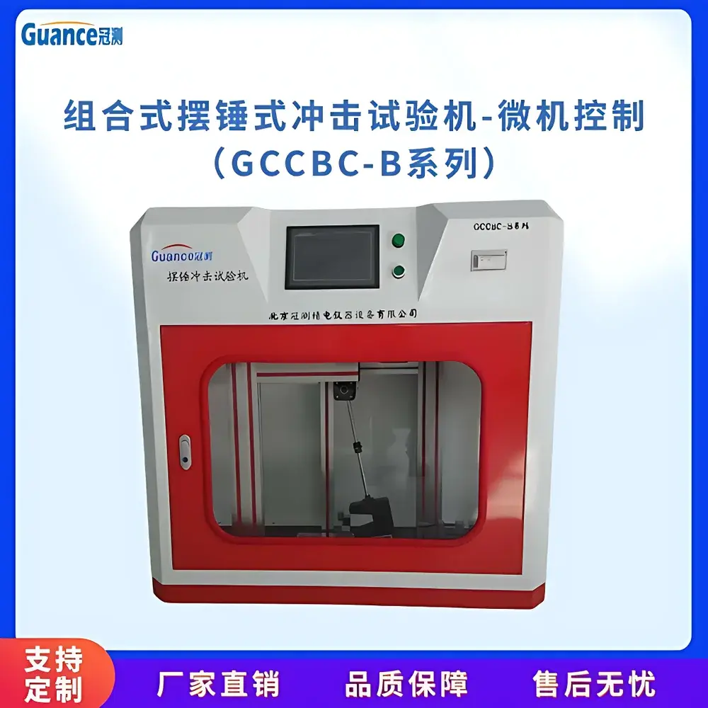 GuanCe GCCBC-B Series Combined Charpy & Izod Impact Testing Machine