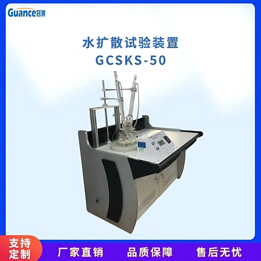 GuanCe Water Diffusion Test System GCSKS-50