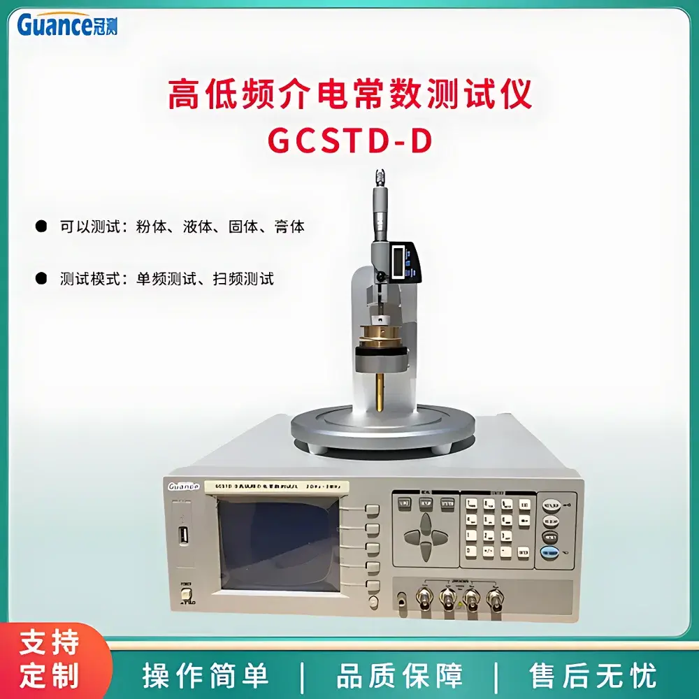 GCSTD-D4 Audio-Frequency Dielectric Constant and Loss Tangent Analyzer by Guance Instruments