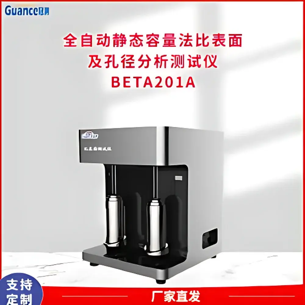 GuanCe BETA201A Multifunctional True Density and Porosity Analyzer