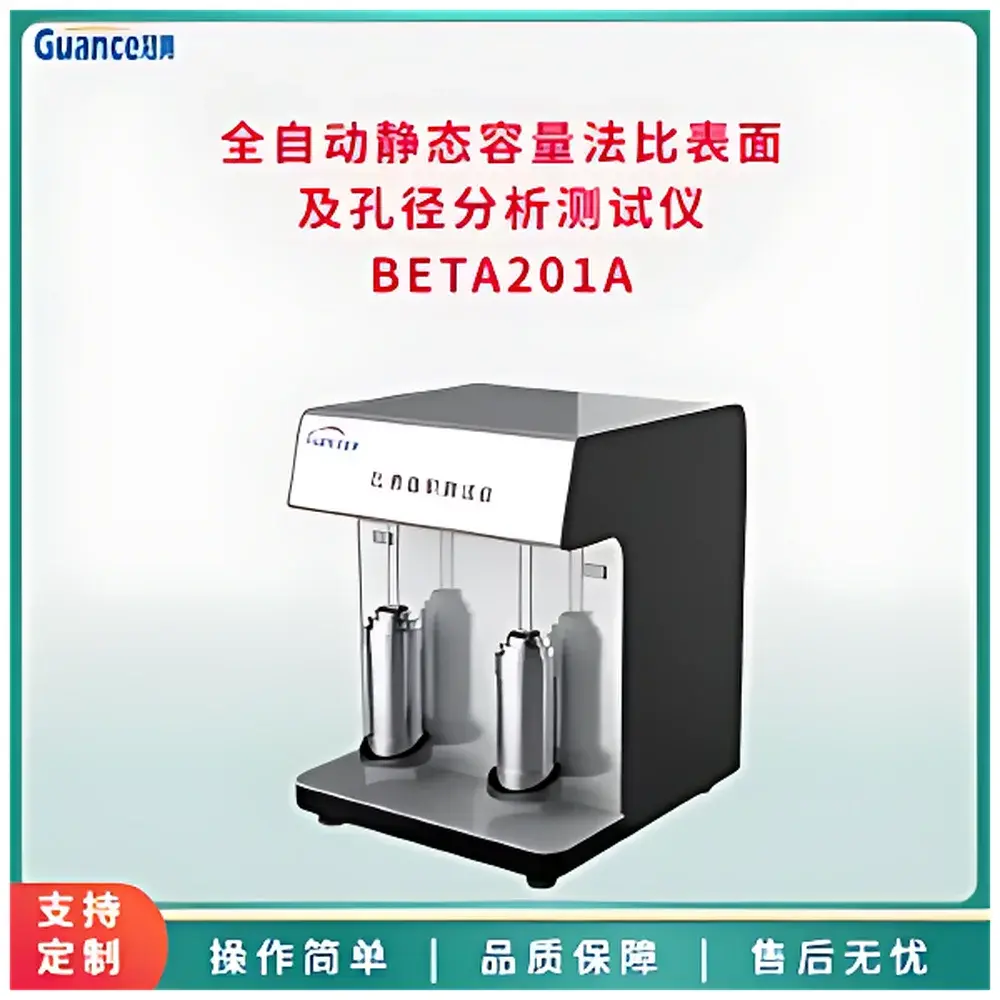 GuanCe BETA201A Multifunctional True Density and Porosity Analyzer