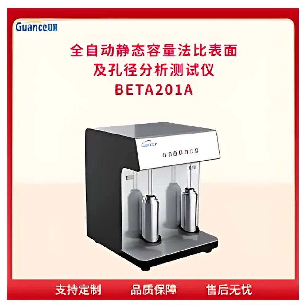 GuanCe BETA201A Multifunctional True Density and Porosity Analyzer