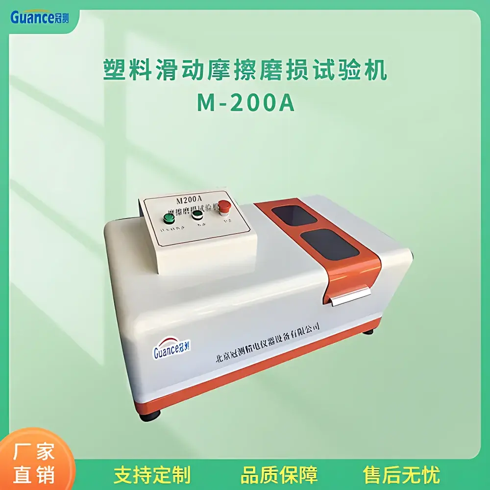 GuanCe Instruments M-200A Tribological Tester for Sliding Friction and Wear Testing