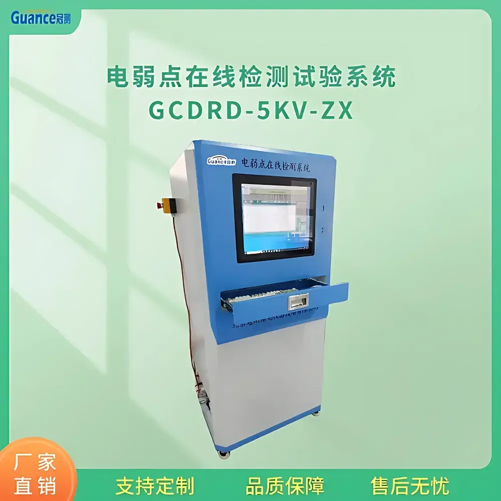 Guance GCDRD-5KV-ZX Online Electrical Weak Point Detection System