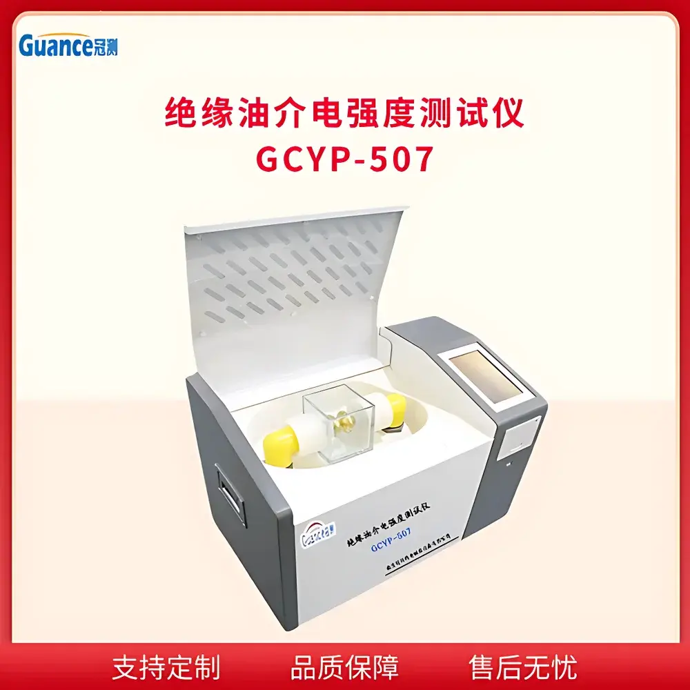 Guance GCYP-507 Insulating Oil Dielectric Strength Tester