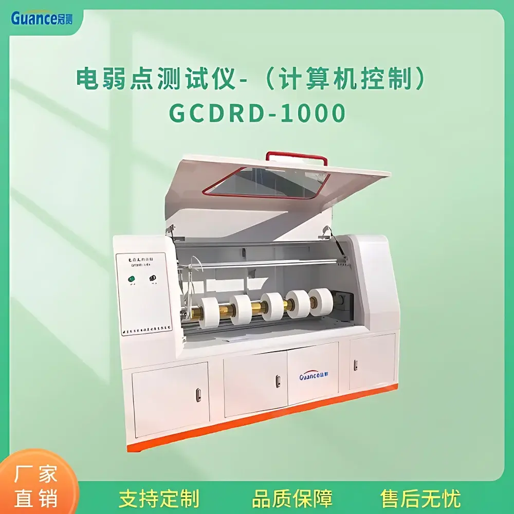 Guance DRD-1000KV Computer-Controlled Electrical Weak Point Tester