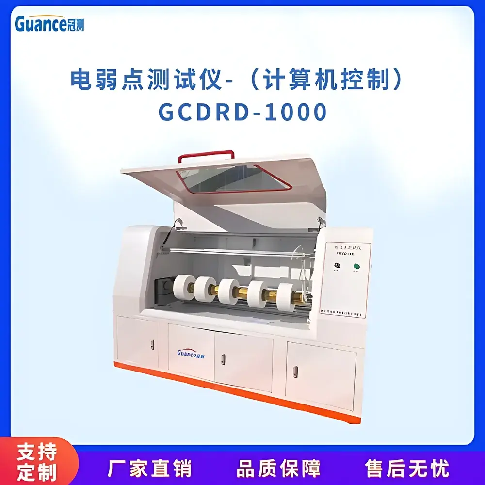 Guance DRD-1000KV Computer-Controlled Electrical Weak Point Tester