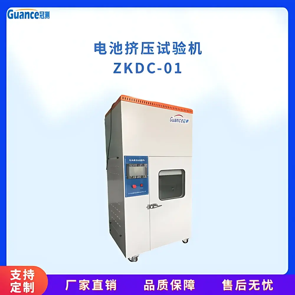 GuanCe Instruments ZKDC-01 Battery Crush Testing Machine