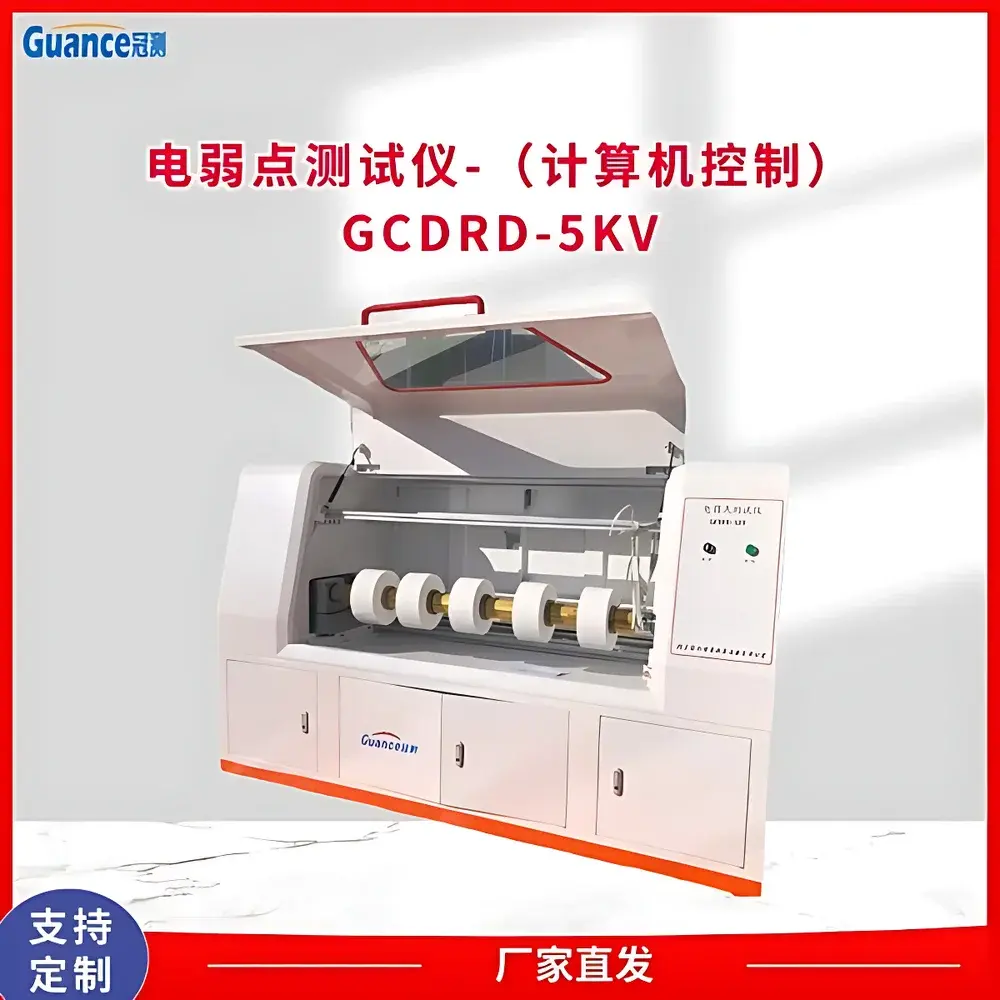 GuanCe Instruments GCDRD-5KV4 Electrical Weak Point Tester for Polymeric Insulating Films