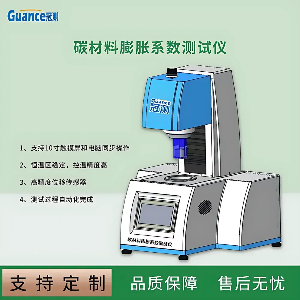 GuanCe Instruments GCTKP-700 High-Precision Horizontal Thermal Dilatometer for Graphite Electrode CTE Measurement
