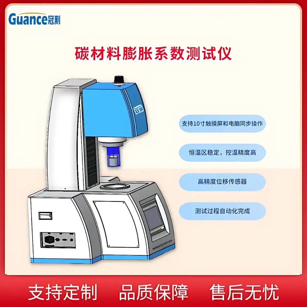 GuanCe Instruments GCTKP-700 High-Precision Horizontal Thermal Dilatometer for Graphite Electrode CTE Measurement
