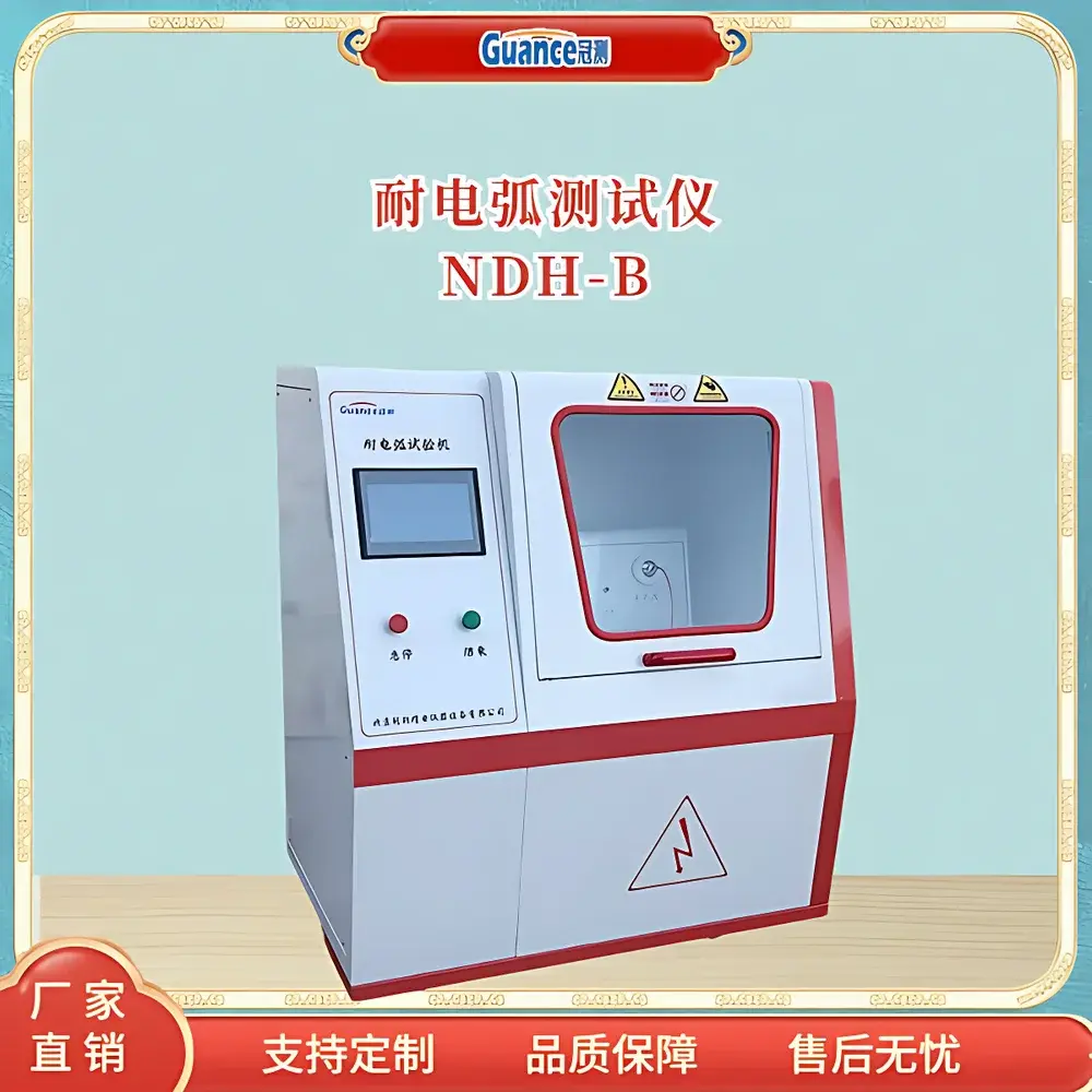 Guance Instruments NDH-B3 High-Voltage Arc Resistance Universal Tester