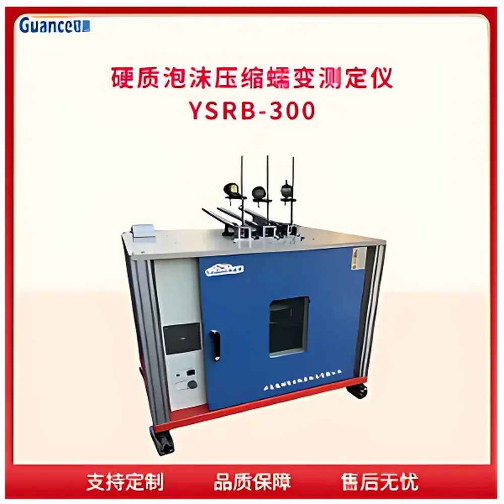 GuanCe YSRB-300 Hard Foam Compression Creep Tester
