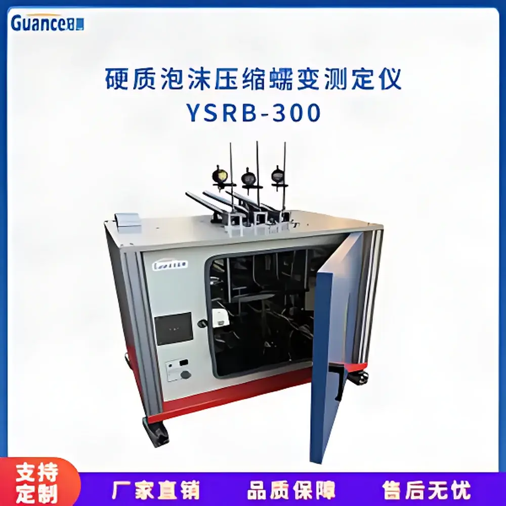 GuanCe YSRB-300 Hard Foam Compression Creep Tester