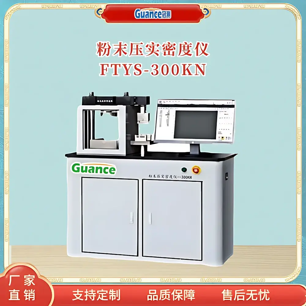 Guance Instruments FTYS-300KN Powder Compaction Density Tester for Lithium Iron Phosphate Cathode Materials