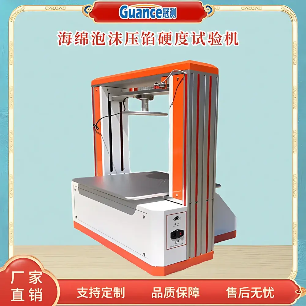 GuanCe PMYX-2000A2 Automated Foam Indentation Hardness Tester