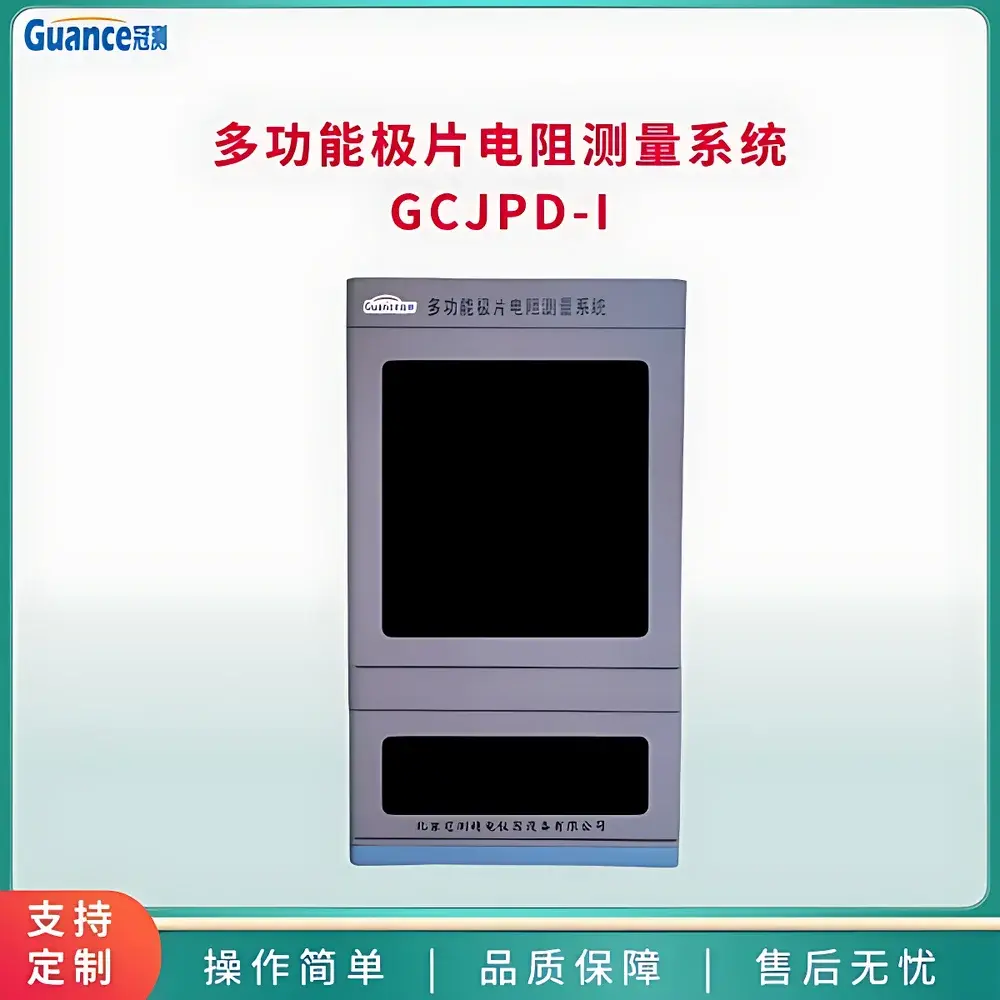 GuanCe Instruments GCJPD-I Multifunctional Electrode Sheet Resistivity Measurement System