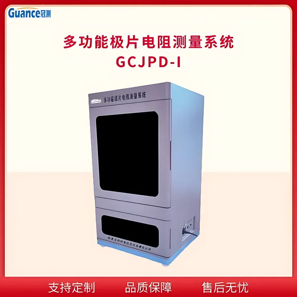 GuanCe Instruments GCJPD-I Multifunctional Electrode Sheet Resistivity Measurement System