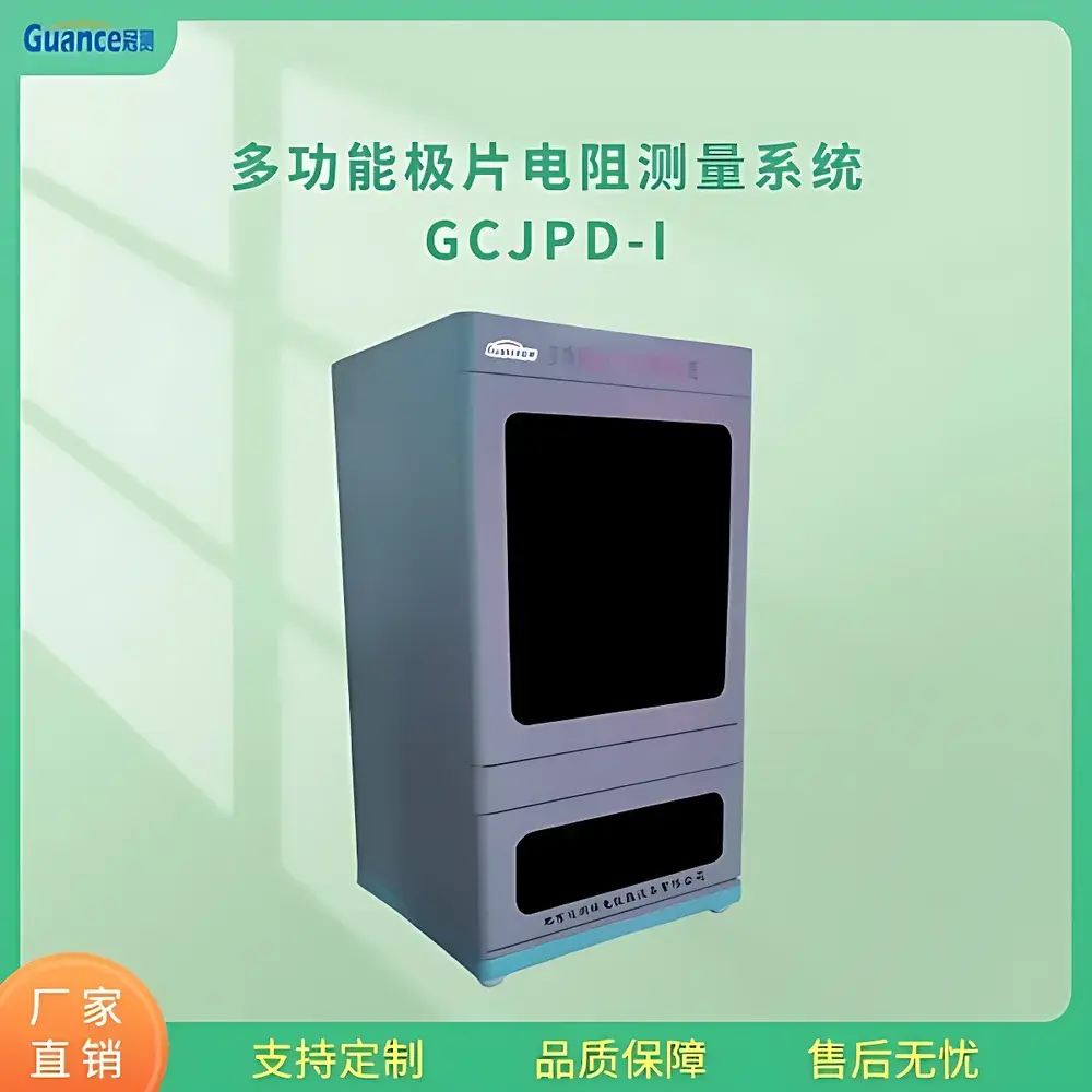 GuanCe Instruments GCJPD-I Multifunctional Electrode Sheet Resistivity Measurement System