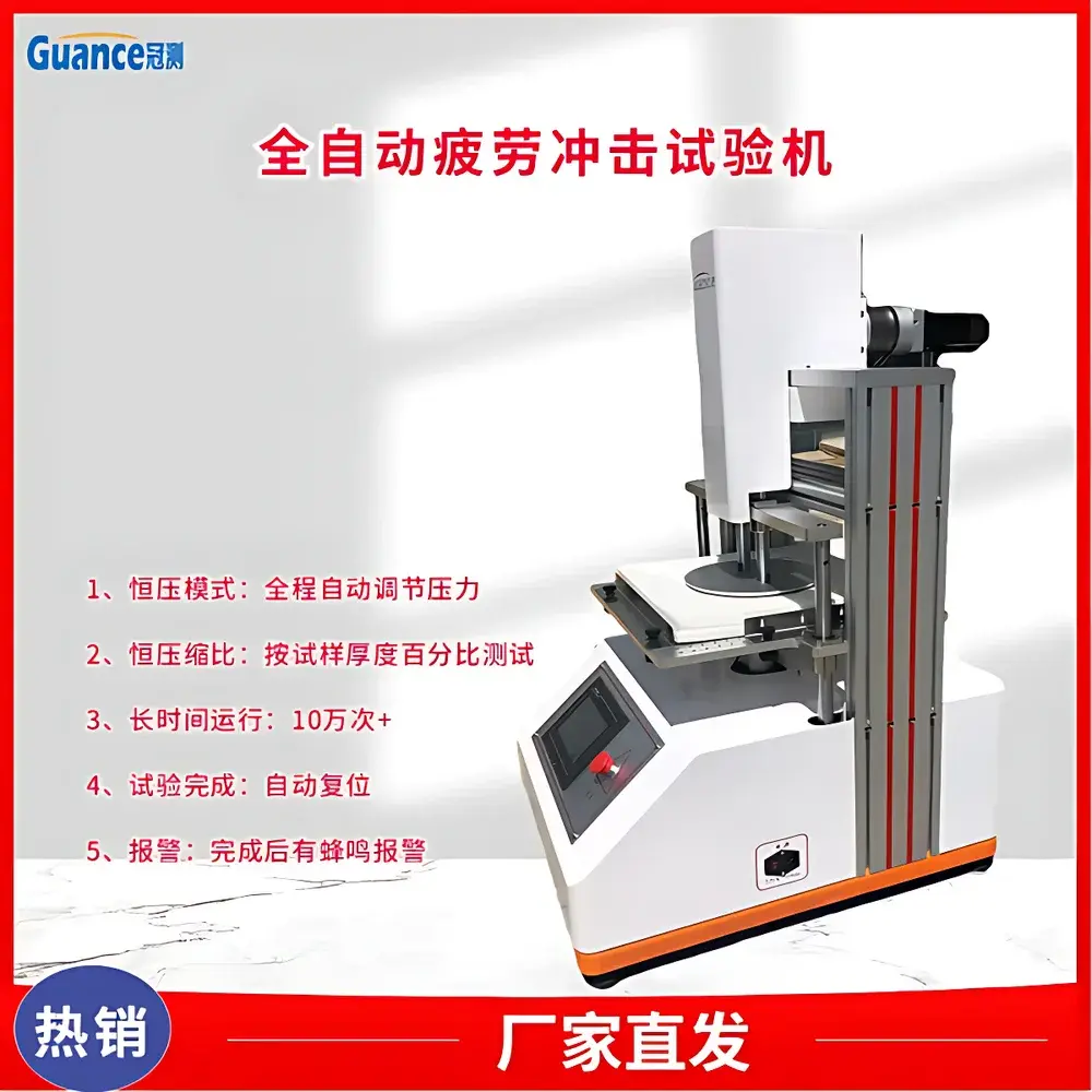 GuanCe PMPL-2000A4 Fully Automated Sponge Reciprocating Constant-Load Impact Fatigue Testing Machine