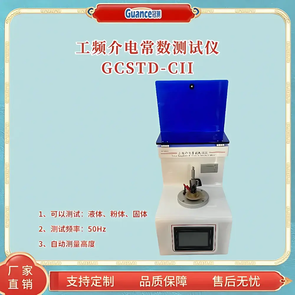 Guance GCSTD-CII5 Dielectric Constant and Dissipation Factor Analyzer