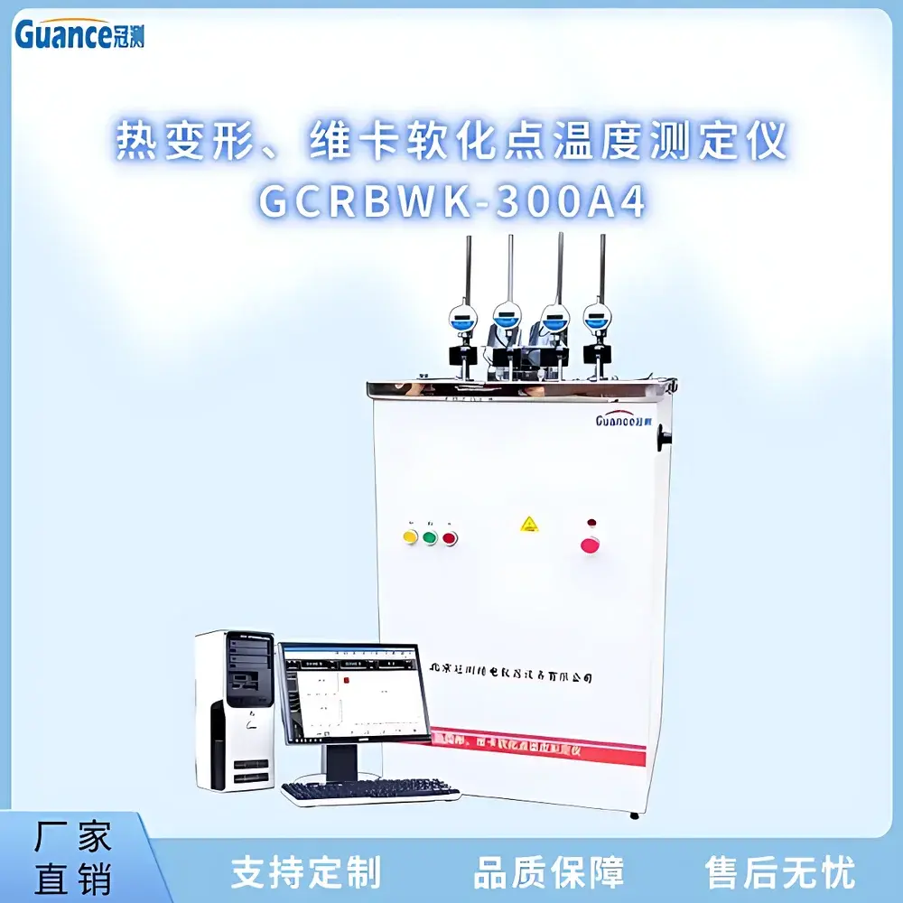 GuanCe GCRBWK-300A4 Heat Deflection Temperature & Vicat Softening Point Tester