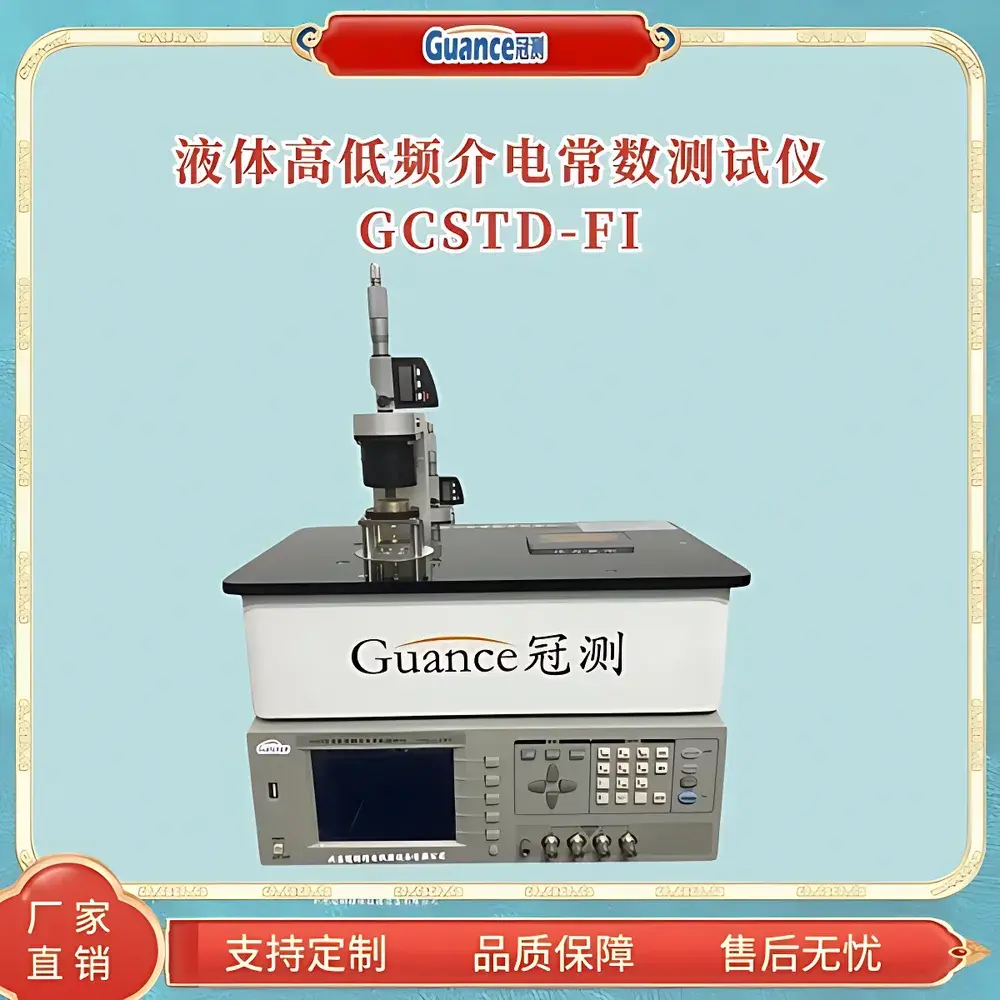 GuanCe Instruments GCSTD-FI.7 Automated Liquid Dielectric Constant Analyzer (Low- to High-Frequency)
