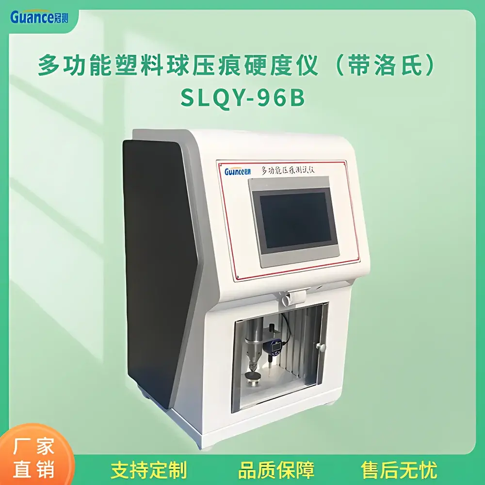 GuanCe SLQY-96B Multi-Function Plastic Ball Indentation & Rockwell Hardness Tester