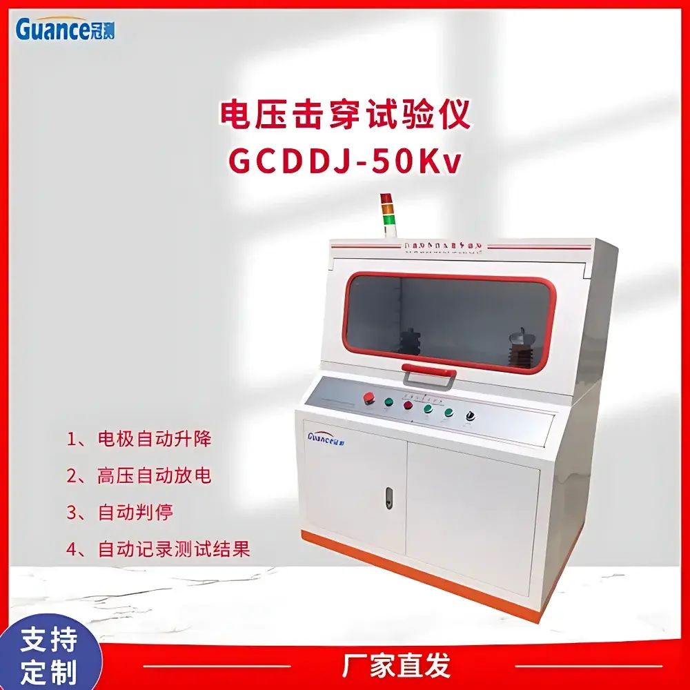 GuanCe Instruments GCDDJ-50kV3 Insulating Material Voltage Breakdown Tester
