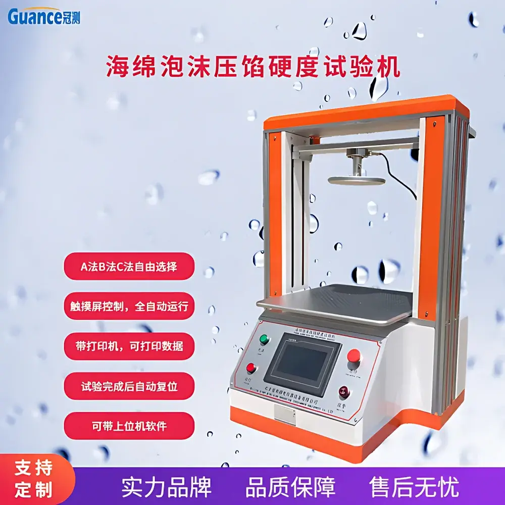 GuanCe PMYX-2000A Foam Indentation Hardness Tester