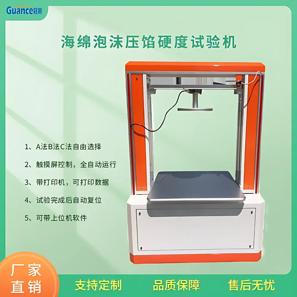 GuanCe PMYX-2000A Foam Indentation Hardness Tester