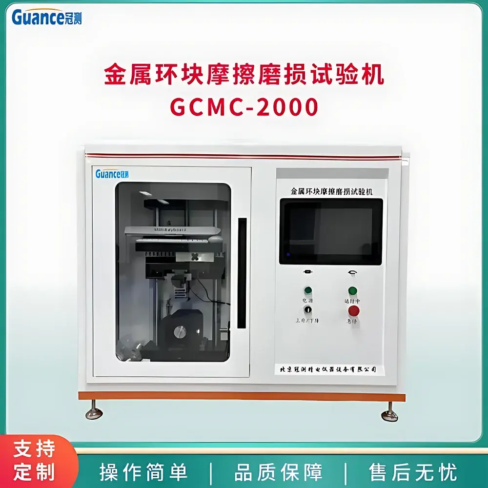 GuanCe Instruments GCMC-2000 Pin-on-Disk Tribological Tester
