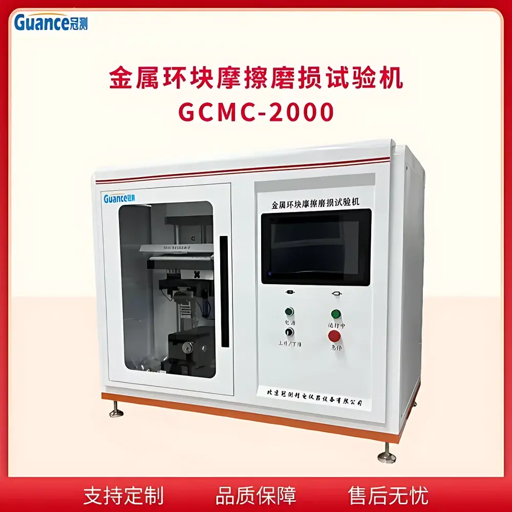 GuanCe Instruments GCMC-2000 Pin-on-Disk Tribological Tester