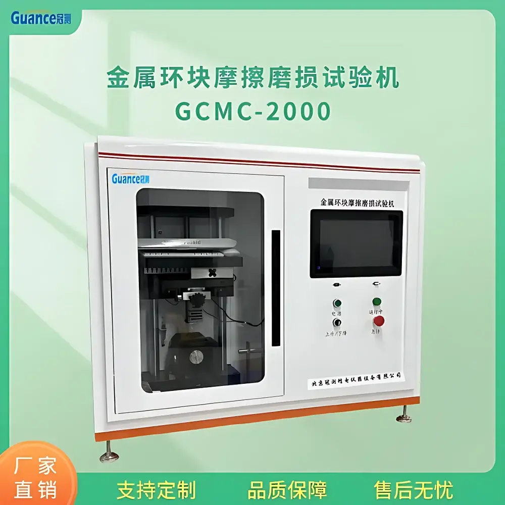 GuanCe Instruments GCMC-2000 Pin-on-Disk Tribological Tester