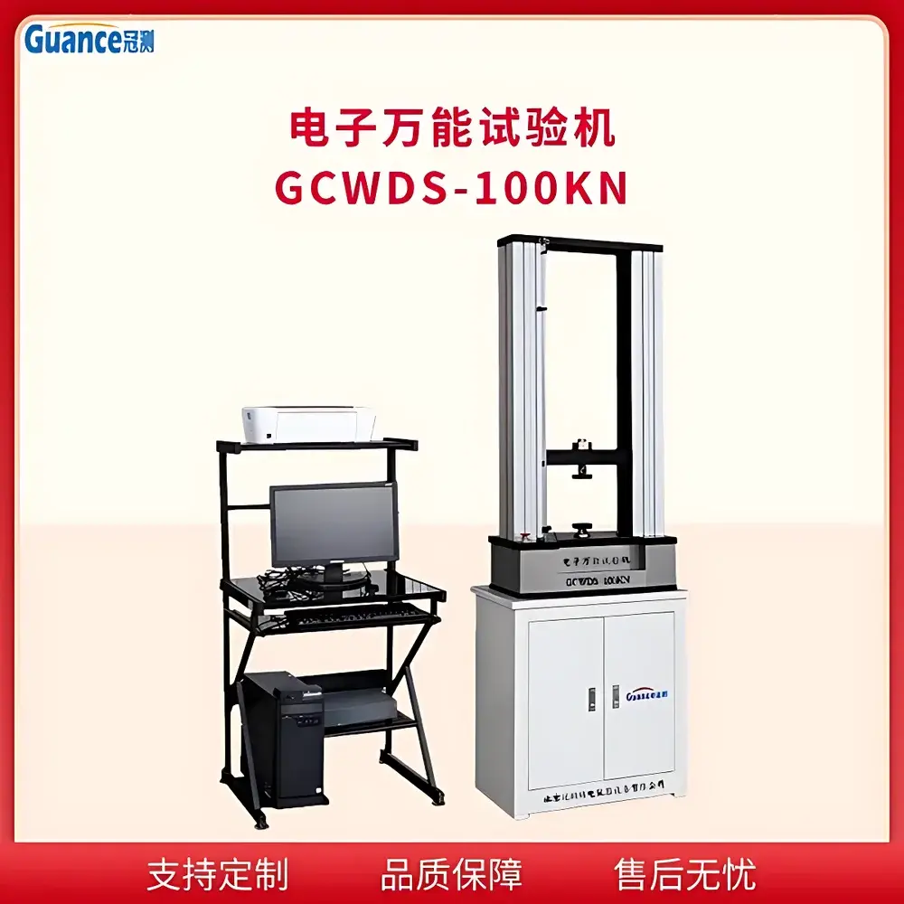 GuanCe GCWDS-100KN Microcomputer-Controlled Electromechanical Universal Testing Machine