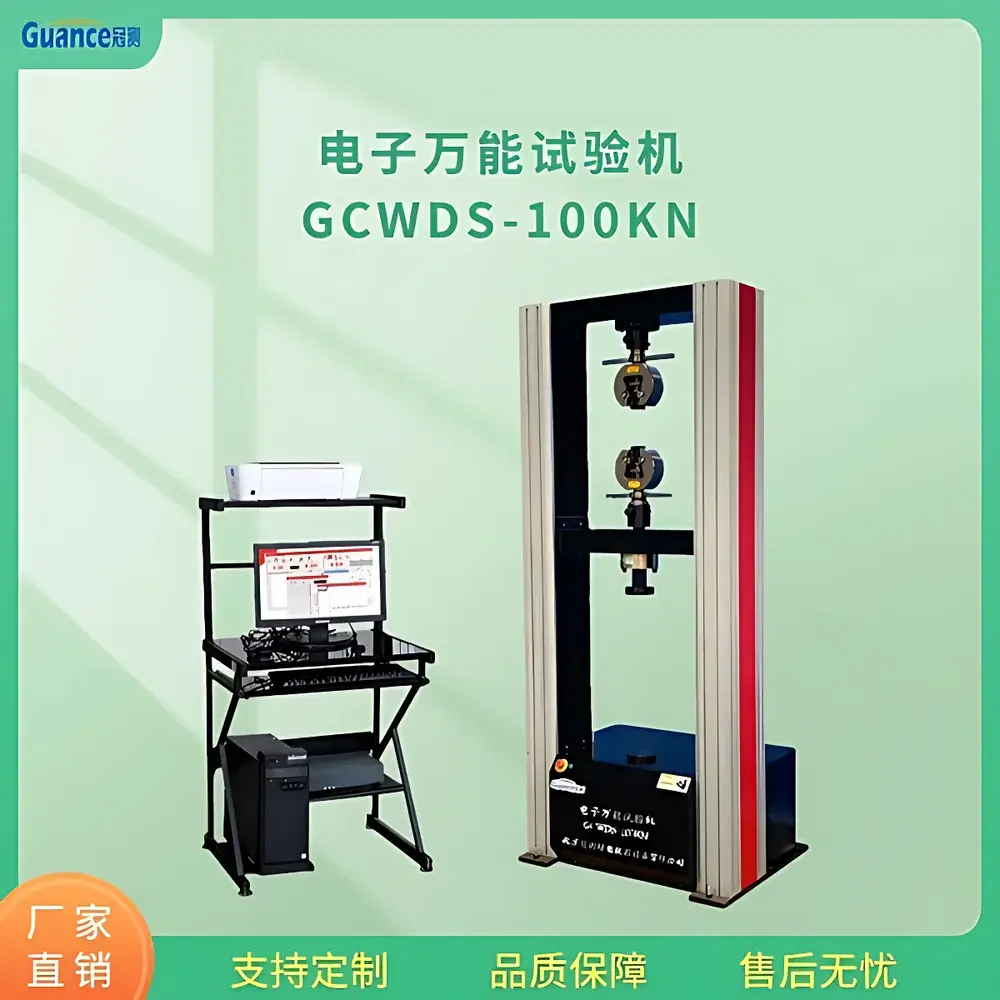 GuanCe GCWDS-100KN Microcomputer-Controlled Electromechanical Universal Testing Machine