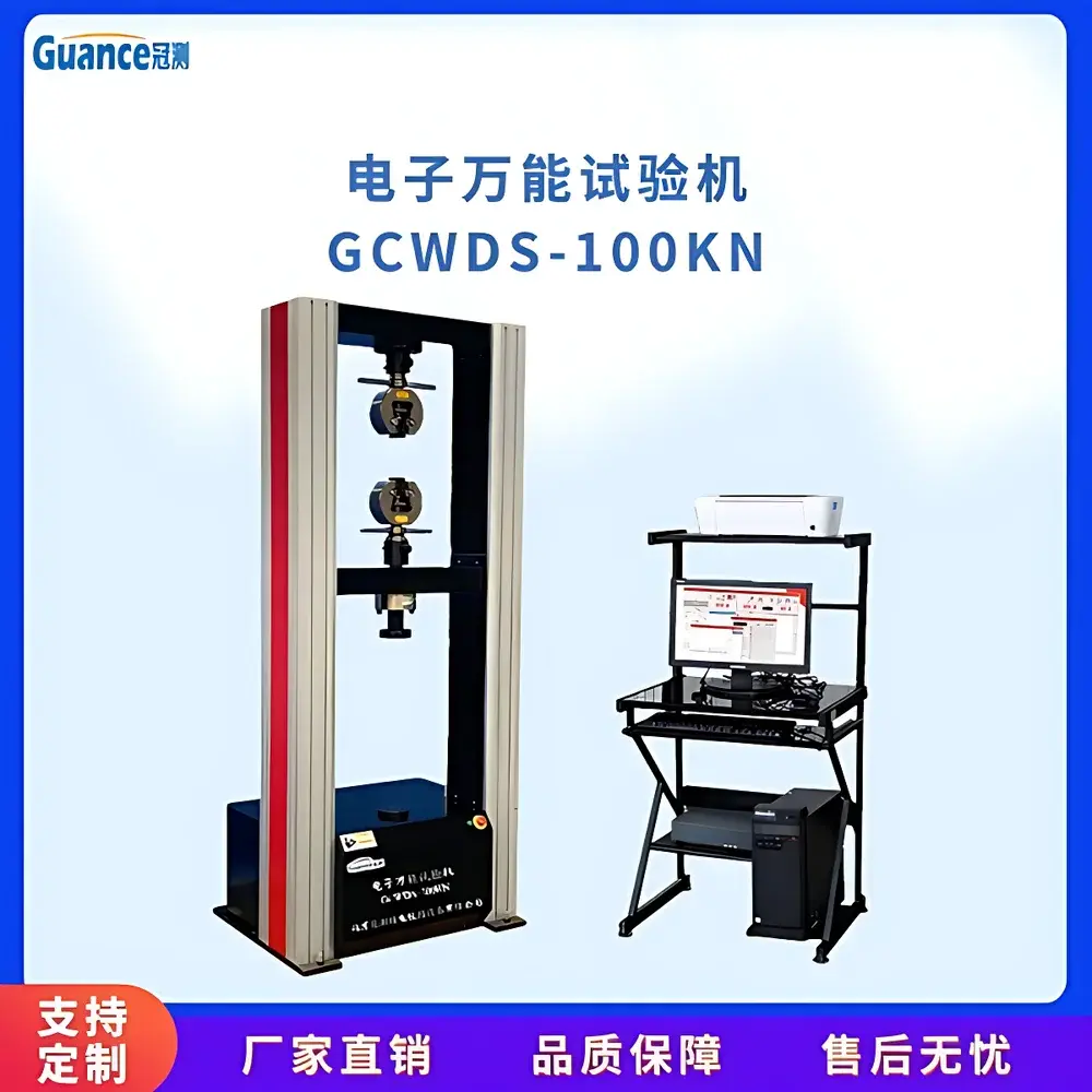 GuanCe GCWDS-100KN Microcomputer-Controlled Electromechanical Universal Testing Machine