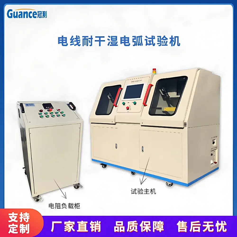 GuanCe YHT-RC100.3 Aerospace-Grade Wire Arc Resistance Universal Testing Machine